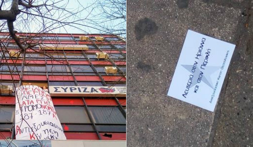Θεσσαλονίκη: Εισβολή αντιεξουσιαστών στα γραφεία του ΣΥΡΙΖΑ (pics)