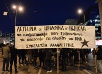 Κλειστό το κέντρο της Αθήνας λόγω πορείας για την Ηριάννα και τον Περικλή
