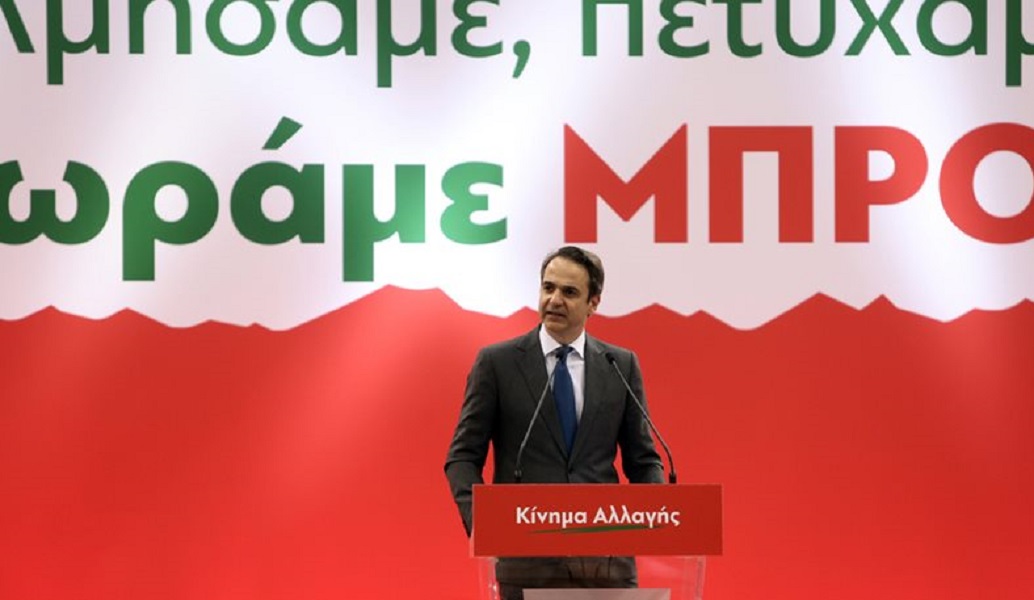 Μητσοτάκης στο Κίνημα Αλλαγής: Προέχει το εθνικό συμφέρον