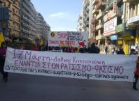 Θεσσαλονίκη: Ολοκληρώθηκε το αντιρατσιστικό συλλαλητήριο (pics &vid)