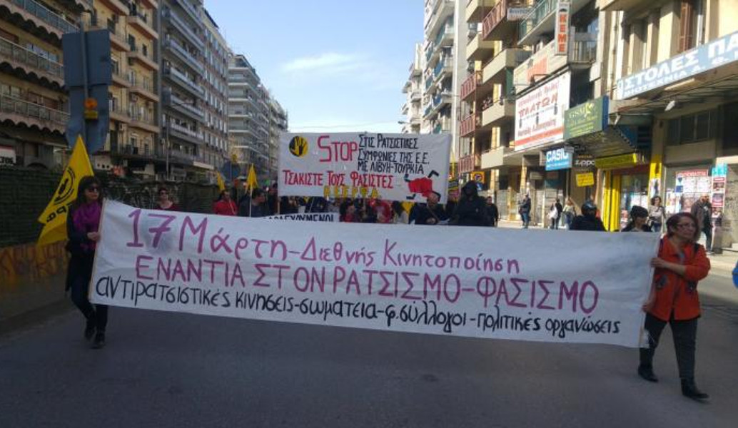 Θεσσαλονίκη: Ολοκληρώθηκε το αντιρατσιστικό συλλαλητήριο (pics &vid)