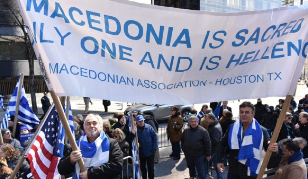 Νέα Υόρκη: Συλλαλητήριο για τη Μακεδονία διοργάνωσαν οι ομογενείς