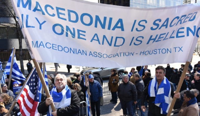 Νέα Υόρκη: Συλλαλητήριο για τη Μακεδονία διοργάνωσαν οι ομογενείς