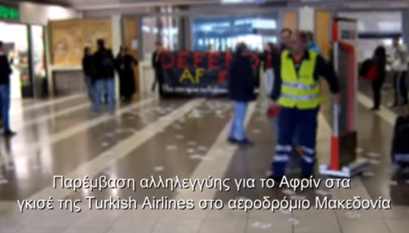 Εισβολή αντιεξουσιαστών στο αεροδρόμιο Μακεδονία (vid)
