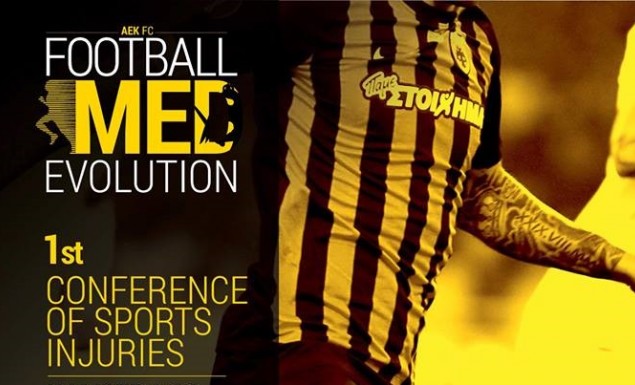 AEK: Κάλεσμα για επιστημονική ημερίδα