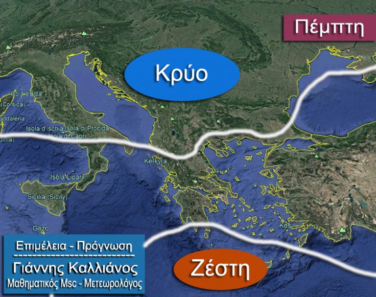 Το περίεργο καιρικό φαινόμενο της Πέμπτης – Τι προβλέπει ο Καλλιάνος