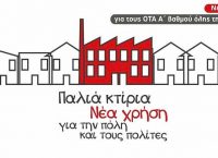 Αυτά είναι τα τέσσερα προγράμματα ΕΣΠΑ για την ενίσχυση των δήμων