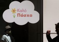 Σε ισχύ το πασχαλινό ωράριο – Πώς λειτουργούν τα καταστήματα