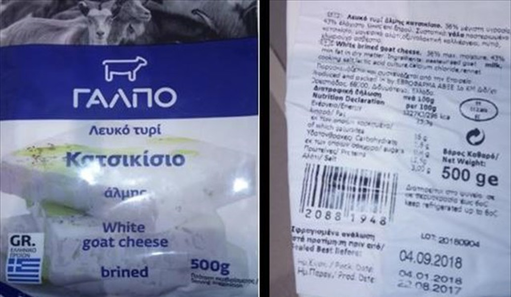ΕΦΕΤ: Ανάκληση κατσικίσιου τυριού και φέτας από τα Lidl