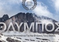 “Η ψυχή του Ολύμπου” σε ένα ντοκιμαντέρ του Ν. Ντουρλιού