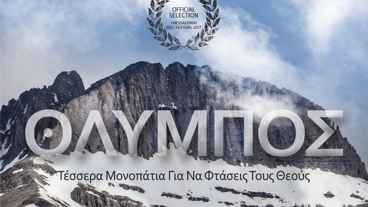 “Η ψυχή του Ολύμπου” σε ένα ντοκιμαντέρ του Ν. Ντουρλιού