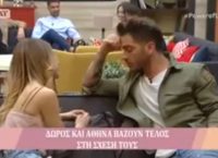 Power of love: Χώρισαν Αθηνά – Δώρος (vid)