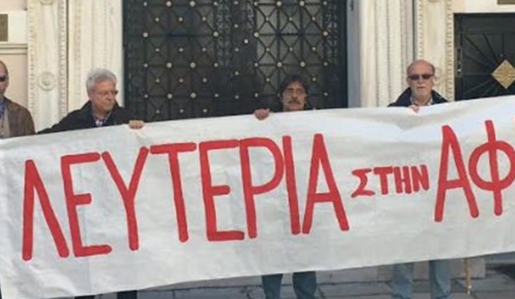Διαμαρτυρία της Λαϊκής Ενότητας στην πρεσβεία της Τουρκίας
