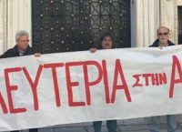 Διαμαρτυρία της Λαϊκής Ενότητας στην πρεσβεία της Τουρκίας