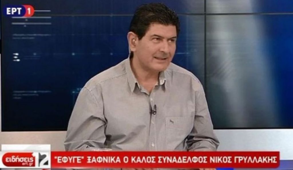 Πέθανε ο δημοσιογράφος της ΕΡΤ Νίκος Γρυλλάκης