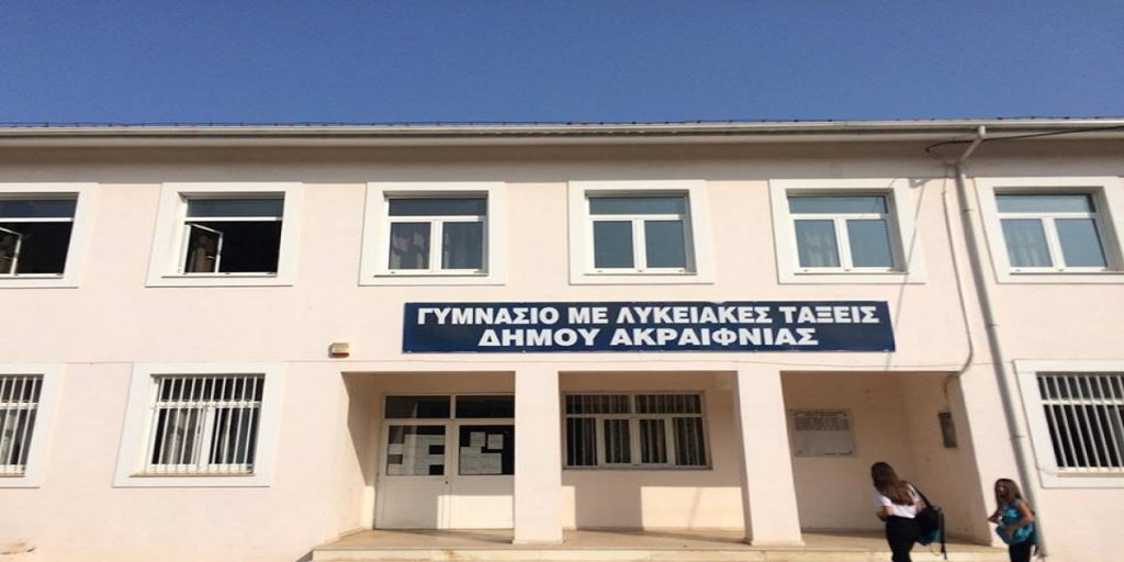 Συναγερμός στη Βοιωτία – Έκλεισε σχολείο – Αρρώστησαν 45 από τα 60 παιδιά