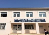Συναγερμός στη Βοιωτία – Έκλεισε σχολείο – Αρρώστησαν 45 από τα 60 παιδιά