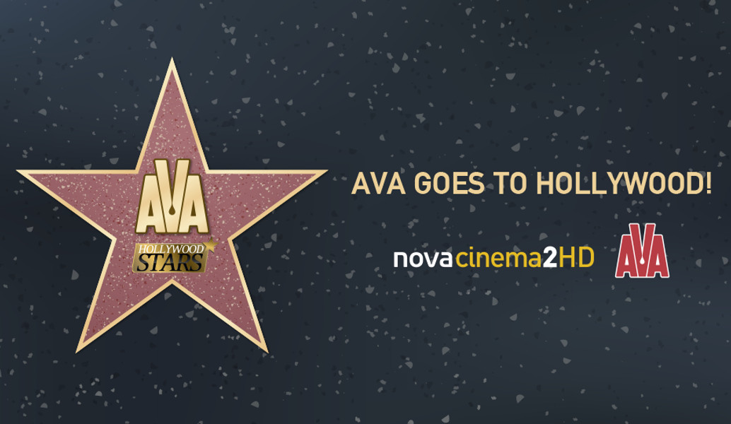 Το AVA του Ομίλου Σαράντη ήταν ο χορηγός του “Hollywood Stars” στο Novacinema2HD