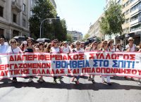 Σε 24ωρη πανελλαδική απεργία οι εργαζόμενοι του “Βοήθεια στο σπίτι”
