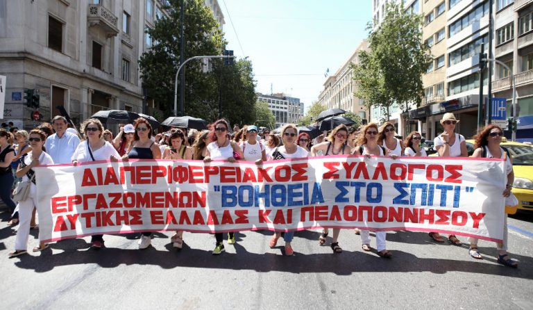 Σε 24ωρη πανελλαδική απεργία οι εργαζόμενοι του “Βοήθεια στο σπίτι”