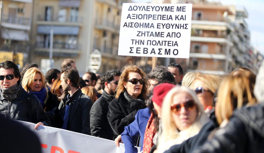 Στάση εργασίας για δασκάλους, καθηγητές, γιατρούς και νοσηλευτές