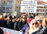 Στάση εργασίας για δασκάλους, καθηγητές, γιατρούς και νοσηλευτές