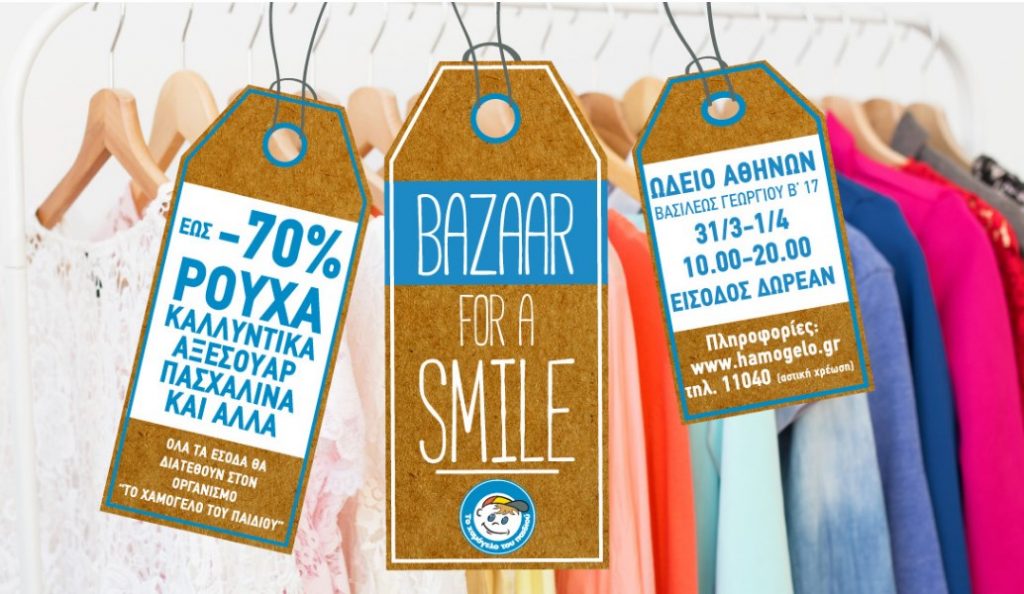 Αυτό το Σαββατοκύριακο το “Bazaar for a smile” από το Χαμόγελο του Παιδιού