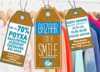 Περισσότεροι από 2.000 επισκέπτες στο “Bazaar For A Smile” που διοργάνωσε “Το Χαμόγελο του Παιδιού”