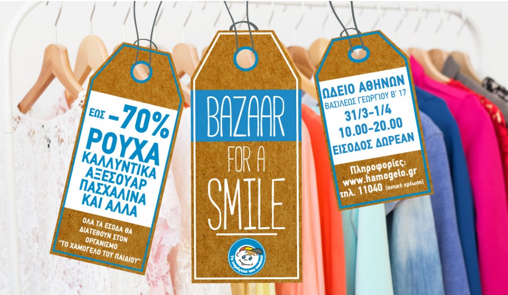 Περισσότεροι από 2.000 επισκέπτες στο “Bazaar For A Smile” που διοργάνωσε “Το Χαμόγελο του Παιδιού”