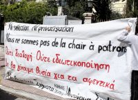 Ντου από φοιτητές στη Γαλλική Πρεσβεία
