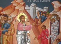 Σάββατο του Λαζάρου σήμερα