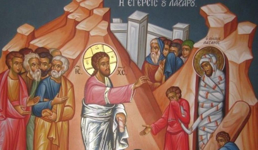 Σάββατο του Λαζάρου σήμερα