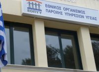 ΕΟΠΥΥ: Αλλαγές από σήμερα στα ραντεβού με τους συμβεβλημένους γιατρούς