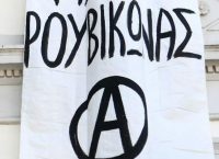 Συνελήφθη ηγετικό στέλεχος του Ρουβίκωνα