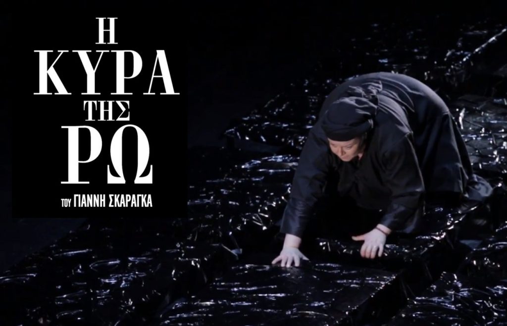Η Κυρά της Ρω «επιστρέφει» στο Καστελλόριζο