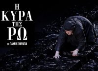 Η Κυρά της Ρω «επιστρέφει» στο Καστελλόριζο