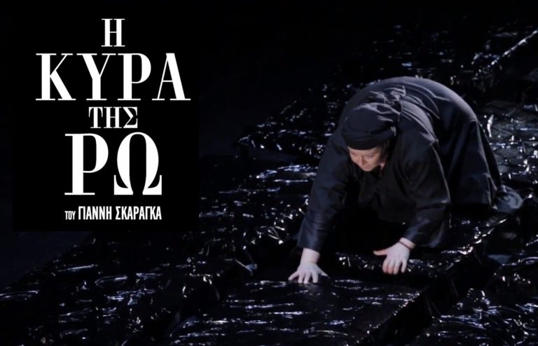 Η Κυρά της Ρω «επιστρέφει» στο Καστελλόριζο