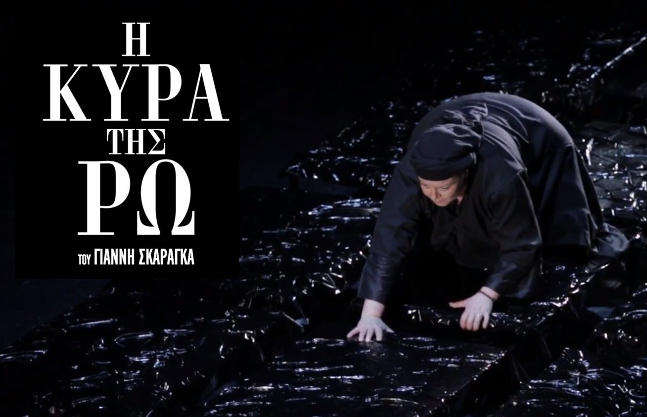 Η Κυρά της Ρω «επιστρέφει» στο Καστελλόριζο