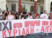 Συγκέντρωση διαμαρτυρίας για τα ανοιχτά εμπορικά καταστήματα