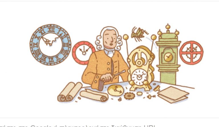 Doodle της Google: Αφιερωμένο στον ωρολογοποιό Τζον Χάρισον