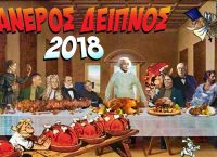 Η Ένωση Άθεων διοργανώνει τη Μεγάλη Παρασκευή δείπνο κρεατοφαγίας