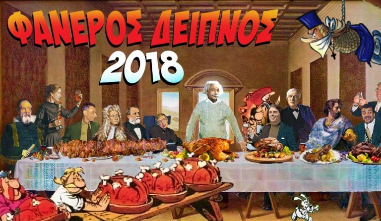 Η Ένωση Άθεων διοργανώνει τη Μεγάλη Παρασκευή δείπνο κρεατοφαγίας