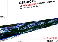 Συμπόσιο του Ορίζοντα Γεγονότων στο Εθνικό Μουσείο Σύγχρονης Τέχνης (pdf&vid)