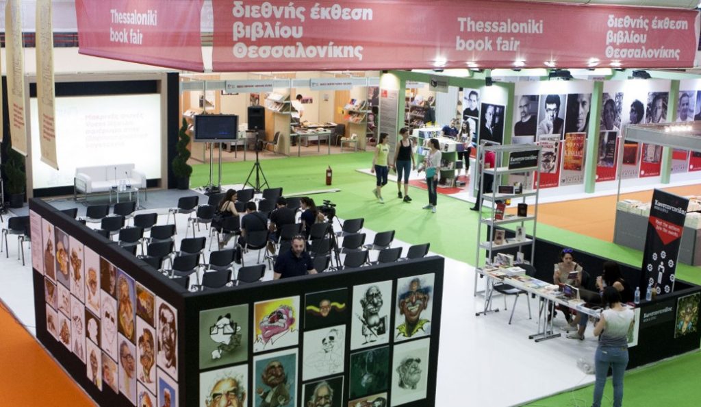 15η Διεθνής Έκθεση Βιβλίου Θεσσαλονίκης