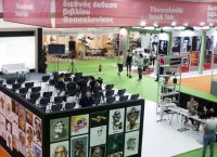 15η Διεθνής Έκθεση Βιβλίου Θεσσαλονίκης