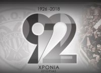 ΚΑΕ ΠΑΟΚ: ”92 χρόνια έντονης ζωής, αγώνων, κοινωνικής προσφοράς”