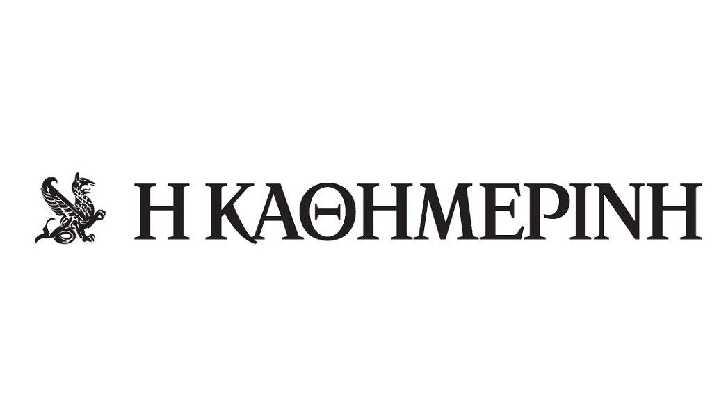 Καθημερινή: Ανυπόστατα και αναληθή τα σενάρια πώλησης της εφημερίδας