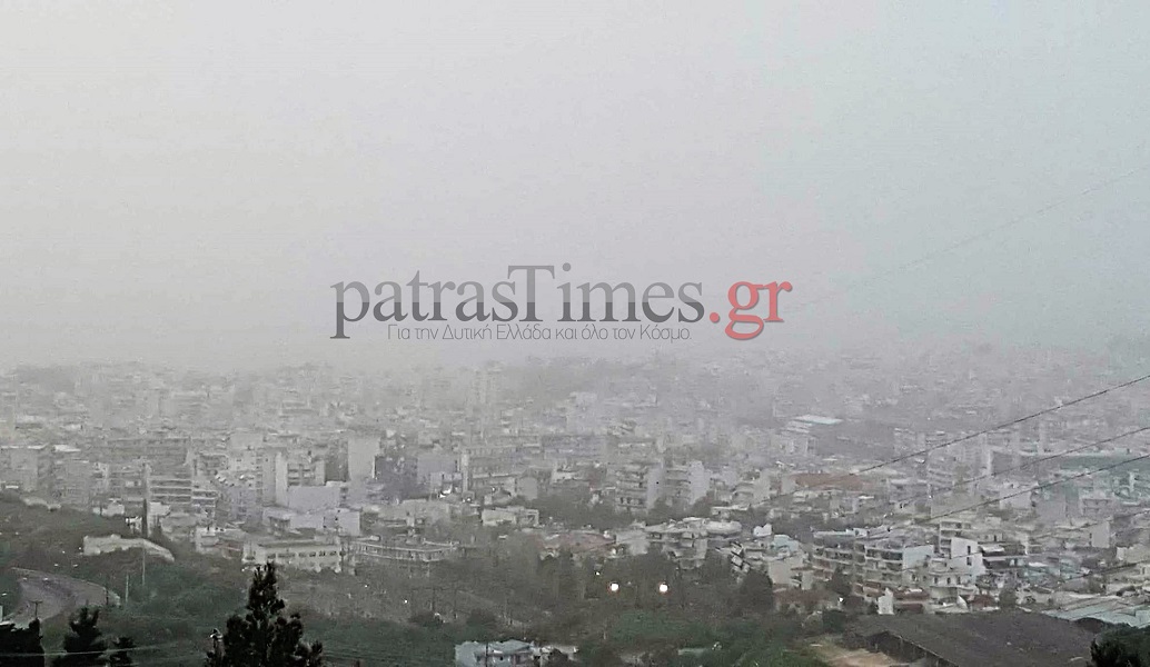Πάτρα: Χάθηκε η πόλη από την αφρικανική σκόνη