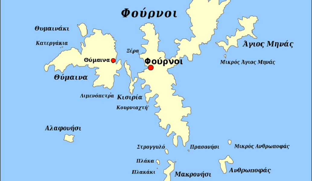 Αυτή είναι η ιστορία των Φούρνων και της νησίδας “Μικρός Ανθρωποφάγος”
