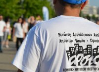 Εργασιακή Συμβουλευτική για πρόσφυγες από την ΑΡΣΙΣ